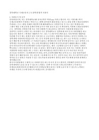 경북대학교 국제교류처 근로장학생 합격 자소서