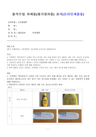 방송통신대학교  기초영양학 출석(중간)레포트 2학기