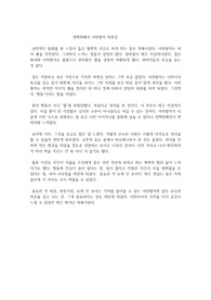 생텍쥐페리 어린왕자 독후감