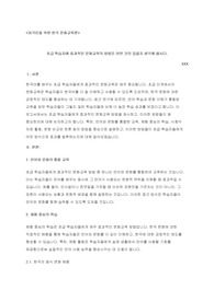 외국인을 위한 한국 문화교육론, 초급 학습자에 효과적인 문화교육의 방법은 어떤 것이 있을지 생각해 봅시다.