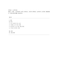 [노인복지론] 노인자살의 요인을 찾아보고, 자신이 생각하는 효과적인 노인자살 개입방법은 무엇인지에 대해 서술하시오.