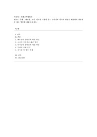 [평생교육방법론] 멘토링, 코칭, 이러닝 기법이 갖는 장단점과 각각의 단점을 해결하여 활용할 수 있는 방안에 대해 논하시오.
