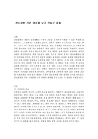 정신질환 관련 영화를 보고 감상문 제출