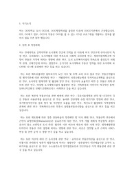 연세대학교 공학대학원 도시계획 전공 학업계획서
