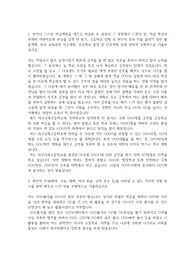 대구국제고등학교 자기소개서