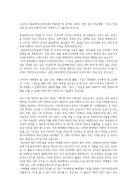 충남과학고등학교 자기소개서