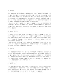 대방건설 자기소개서