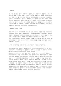 스타벅스(스타벅스코리아) 자기소개서