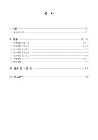 홍천군 보건소 지역사회