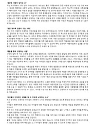푸르니 합격 자기소개서 예문