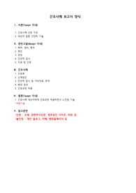 아동실습 장염 케이스 A+받았습니다.