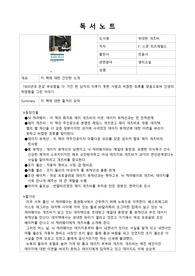 위대한 개츠비