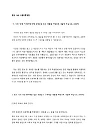 동원 에프앤비 합격 자소서