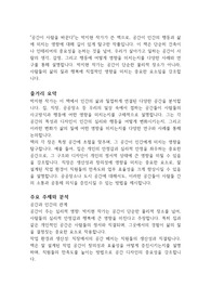 공간이 사람을 바꾼다 - 박지현 독후감