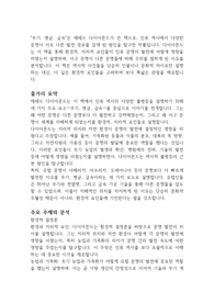 무기 병균 금속 - 재레드 다이아몬드 독후감