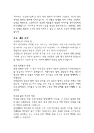 박시백의 조선왕조실록 - 박시백 독후감 독후감