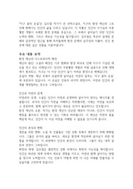 지구 끝의 온실 - 김초엽 독후감