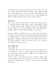 지적 대화를 위한 넓고 얕은 지식 - 채사장 독후감