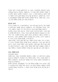 타인의 삶 - 다니엘 글래타우어 독후감