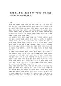 광고를 하나 정해서 광고의 종류가 무엇이며, 어떤 기능을 갖는지를 작성하여 제출하시오.