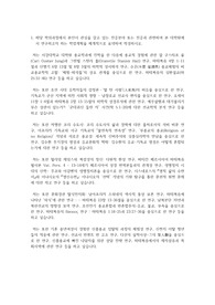 서강대학교 일반대학원 종교학과 연구계획서