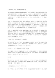 서울대학교 일반대학원 종교학과 연구계획서