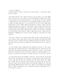 카이스트(한국과학기술원) KAIST 일반대학원 전기 및 전자공학부 자기소개서 연구계획서