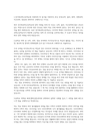 경기북과학고등학교 자기소개서