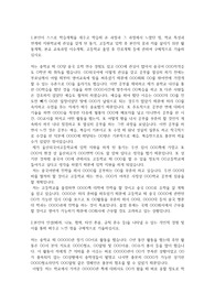 울산외국어고등학교 자기소개서