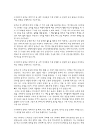 한성과학고등학교 자기소개서