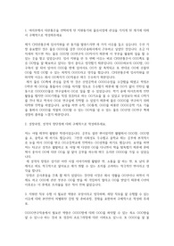 CJ대한통운 자기소개서