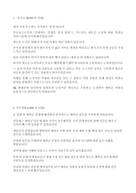 예비군 자원관리 담당자 합격 자기소개서