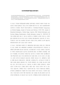 부산대의생명융합학대학원면접시험, 부산대의생명융합학대학원전공입시문제, 부산대의생명융합학대학원학업계획서, 부산대의생명융합학대학원자기소개서, 부산대의생명융합학대학원논술시험, 부산대의생명융합학대학원기출문제, 부산대의생명융합학어학능력검증, 의생명융합학대학원지원동기작성요령, 부산대의생명융합학대학원연구계획서