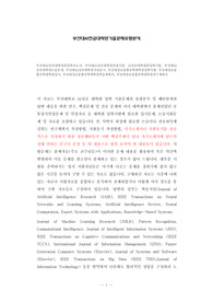 부산대AI전공대학원편입학자소서, 부산대AI전공대학원면접시험, AI전공대학원편입학기출, 부산대AI전공대학원논술문제, 부산대AI전공대학원지원동기, 부산대정보융합공학대학원입학시험, 부산대정보융합공학대학원입시, 부산대정보융합공학대학원학습계획서, 부산대정보융합공학대학원연구계획서