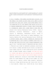 부산대수학전공대학원면접시험, 부산대수학전공대학원기출문제, 부산대학수학전공대학원논술시험, 부산대수학전공대학원자소서작성방법, 부산대학수학전공대학원자기소개서, 부산대수학전공대학원학업계획서, 부산대수학전공연구계획서, 부산대학교수학전공대학원입학시험, 부산대수학과대학원지원동기, 부산대수학과대학원어학능력검증문제