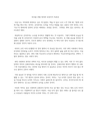 마이클 샌델 정의란 무엇인가 독후감