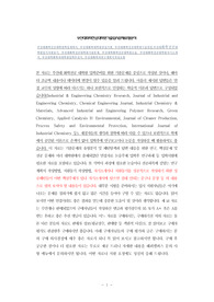 부산대화학전공대학원학업계획서, 부산대화학대학원면접시험, 부산대화학전공대학원구술면접,부산대화학전공대학원입시지원동기, 부산대화학전공대학원기출문제, 부산대학화학전공대학원논술, 부산대화학전공대학원자기소개서, 부산대학화학과대학원입학추천서, 부산대화학과연구계획서작성요령
