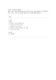 [인간행동과 사회환경] 청소년복지론에 관한 여러 이론적인 접근들 중에 임파워먼트 접근 방법의 개념과 그 특성, 그리고 실천 과정에 대한 내용 및 중요성에 대해 설명하시오.