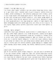 대학교 입학원서 합격을 위한 자기소개서