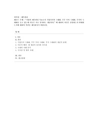 [재무관리] 기업의 재무관리 목표로서 기업가치의 극대화, 주주 부의 극대화, 주가의 극대화를 들고 있는데 이들은 서로 일치하는 개념이다. 에 대하여 자신은 찬성하는지 반대하는지에 대하여 의견을 제시하시기 바랍니다.