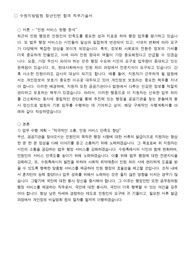 지방법원 청년인턴 서류전형 합격을 위한 자기소개서