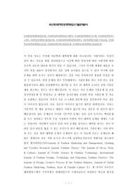 부산대의류학대학원면접시험, 부산대의류학과대학원연구계획서, 부산대의류학대학원구두시험, 부산대의류학과자기소개서, 의류학전공대학원기출면접시험, 부산대의류학과대학원학업계획서, 의류학대학원지원동기작성요령, 부산대학교의류학과대학원논술시험, 부산대의류학어학능력검증문제, 부산대학교의류학과학술이론검증문제