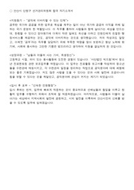선거관리위원회 서류전형 합격을 위한 자기소개서