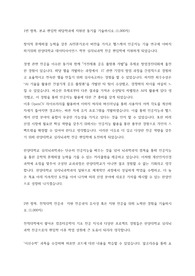 한양대 최초합 편입 자소서 // 구조&amp;활동 모두 양질 // 고가 첨삭 // 데이터사이언스 심리뇌과학 전공( 컴퓨터 공학, AI 관련 내용)