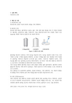 숭실대학교 신소재공학실험2 Oxidation 공정 예비보고서