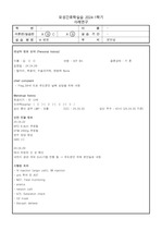 자연분만NSVD 간호과정 case study(간호과정 7개 분량 多)A+