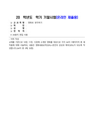 영화로생각하기_교재를 기준으로 10장, 11장, 15장에 소개된 영화를 대상으로 각각 A4지 1페이지씩 총 세 작품에 대해 서술하되, 내용은 영화내용요약 본인의 감상과 해석이 되도록 작성합니다.