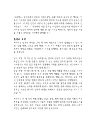 사피엔스 - 유발 하라리 독후감