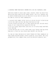 삼성전자DS 메모리사업부 평가및분석 합격 자기소개서
