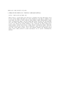현대글로비스 구매 자기소개서
